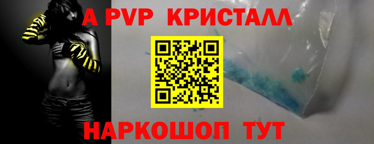 APVP Соль Тула