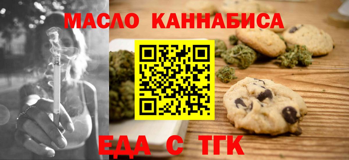 Тула  Еда ТГК марихуана  Вход с VPN 