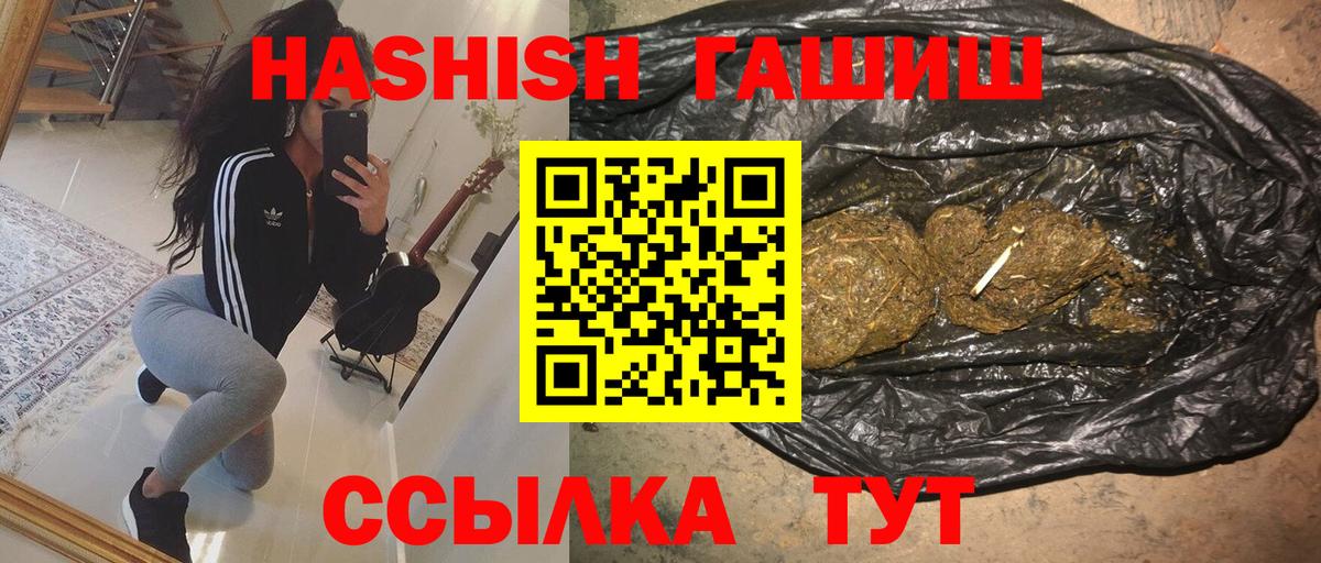 ГАШИШ Изолятор Тула