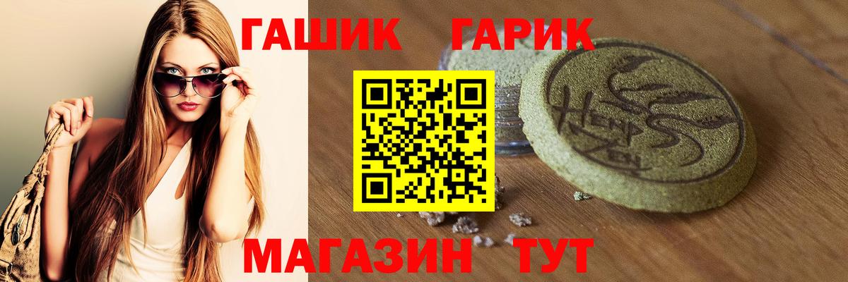 ГАШ хэш  Вход с VPN  Тула 