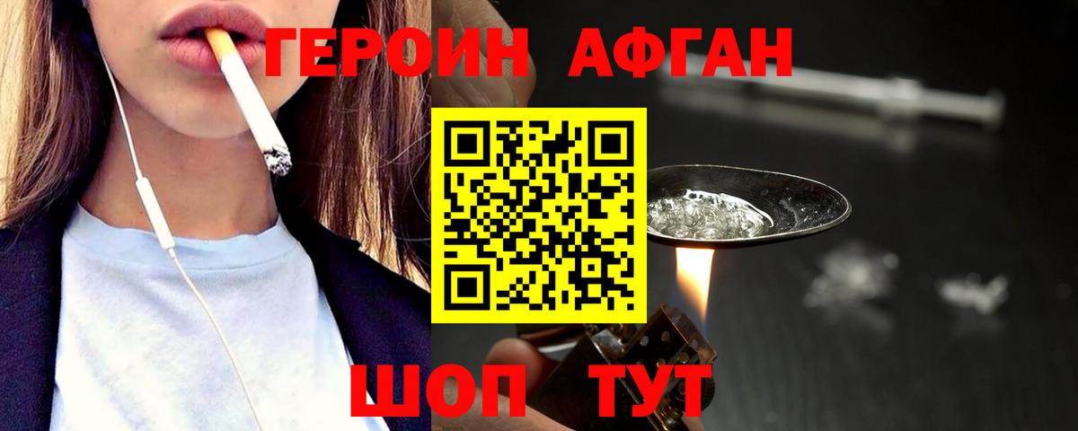Героин герыч Тула