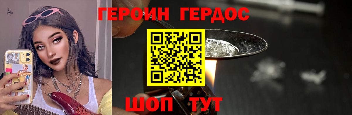 ГЕРОИН VHQ  Вход с VPN  Тула 
