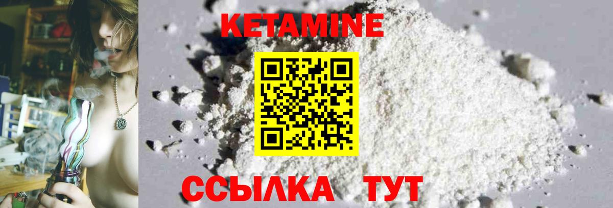 Тула  Кетамин ketamine  Кетамин ketamine  Вход с VPN 