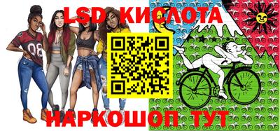 марки lsd Пенза
