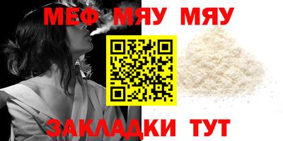 мет Обнинск