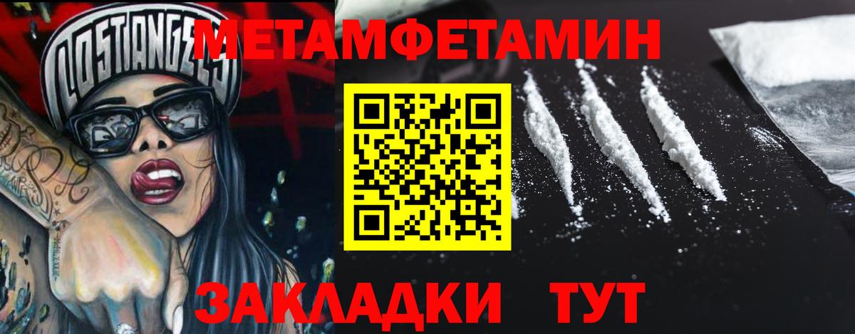 Метамфетамин Methamphetamine Тула