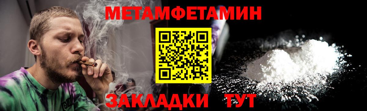 Первитин Methamphetamine  Вход с VPN  Тула  Первитин Methamphetamine 