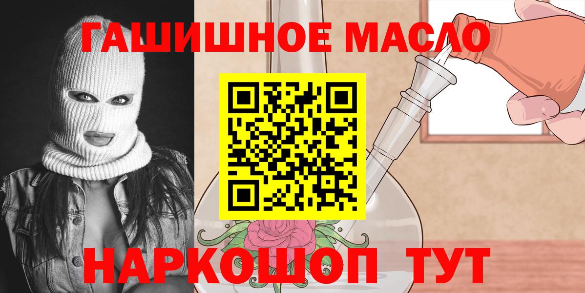 Дистиллят ТГК Wax  Вход с VPN  Дистиллят ТГК жижа  Тула 