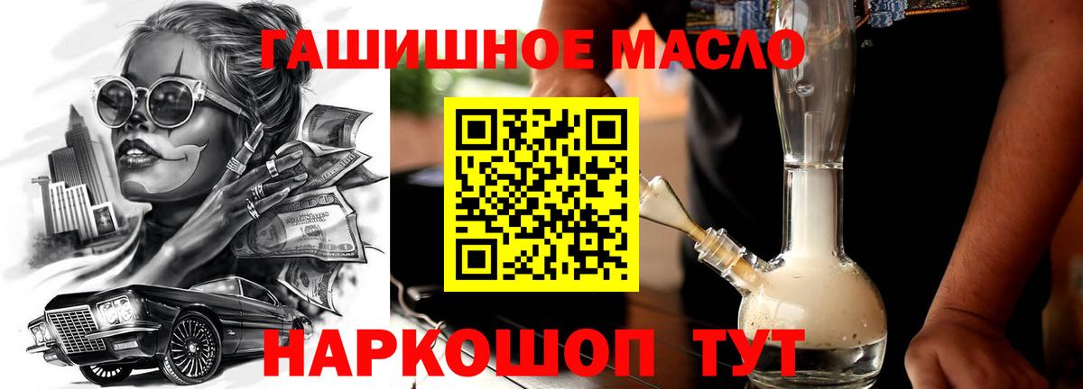 Дистиллят ТГК вейп с тгк Тула